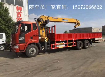 解放J6后八輪隨車吊，配三一12噸吊機，價格，大約多少錢？